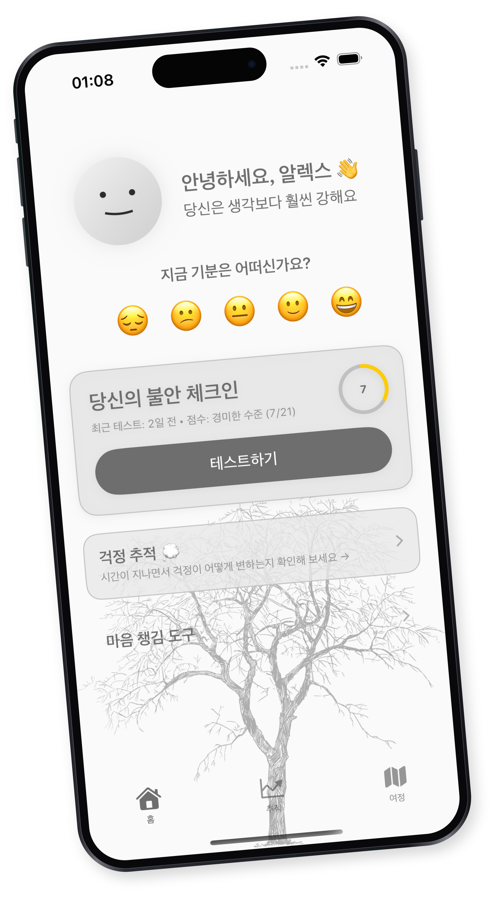 동반자, 기분 선택지와 최근 불안 체크를 보여 주는 Balmi 홈 화면